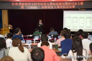 長(cháng)春高校幫創(chuàng  )新創(chuàng  )業(yè)