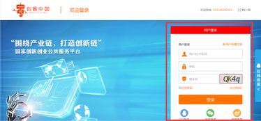 福建創(chuàng  )新創(chuàng  )業(yè)平臺管理