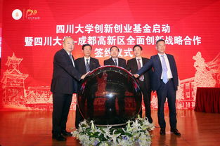 成都創(chuàng )新創(chuàng )業(yè)服務(wù)中心啟動(dòng)資金