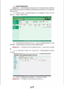 云南大學(xué)生創(chuàng  )新創(chuàng  )業(yè)訓練計劃申報平臺