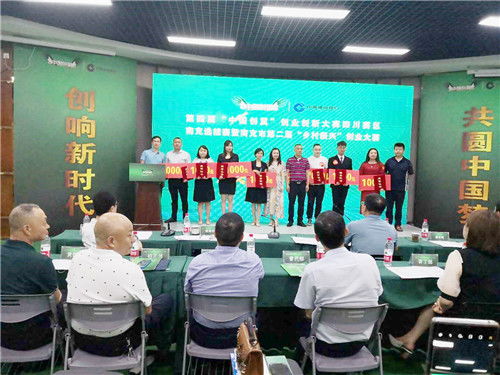 南充創(chuàng  )新創(chuàng  )業(yè)示范