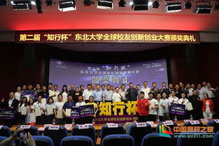 東北大學(xué),創(chuàng  )新,創(chuàng  )業(yè)