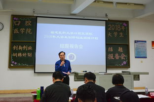 口腔創(chuàng  )新創(chuàng  )業(yè)計劃