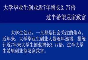 關(guān)于創(chuàng  )業(yè)創(chuàng  )新的近幾新聞