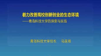 創(chuàng  )業(yè)創(chuàng  )新生態(tài)環(huán)境