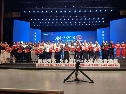 河洛創(chuàng  )新創(chuàng  )業(yè)大賽展覽