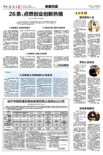 大眾,萬(wàn)眾,意見(jiàn),創(chuàng  )新