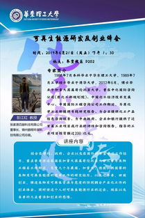 創(chuàng  )新創(chuàng  )業(yè)專(zhuān)題講座心得體會(huì )500字