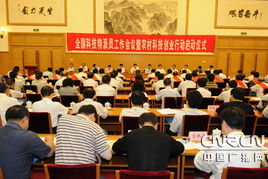 特派員農村創(chuàng  )新創(chuàng  )業(yè)行動(dòng)