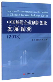 意義,創(chuàng  )新,創(chuàng  )業(yè),發(fā)展