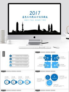 家裝,策劃書(shū),創(chuàng  )新,創(chuàng  )業(yè)