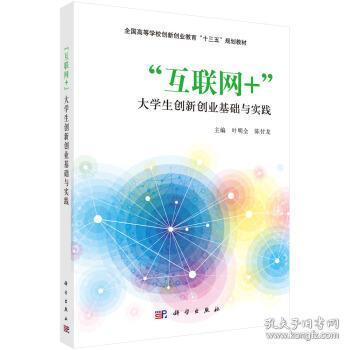 創(chuàng  )未來(lái)創(chuàng  )新創(chuàng  )業(yè)基礎與實(shí)踐,創(chuàng  )新創(chuàng  )業(yè)基礎與實(shí)踐,創(chuàng  )新與創(chuàng  )業(yè)基礎實(shí)踐實(shí)訓報告