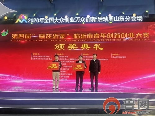 臨沂創(chuàng  )新創(chuàng  )業(yè)大賽的重要性