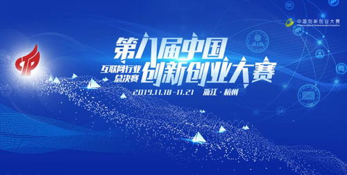 近幾互聯(lián)網(wǎng)創(chuàng  )新創(chuàng  )業(yè)大賽獲獎