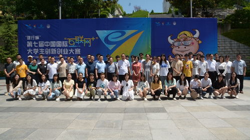 商洛學(xué)院創(chuàng  )新創(chuàng  )業(yè)大賽