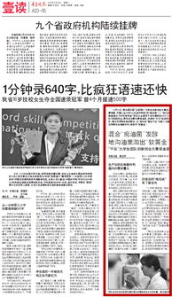 創(chuàng  )新創(chuàng  )業(yè)大賽的新聞稿,大學(xué)生創(chuàng  )新創(chuàng  )業(yè)大賽新聞稿,創(chuàng  )新創(chuàng  )業(yè)大賽新聞稿范文