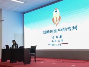 過(guò)程中,知識產(chǎn)權,創(chuàng  )新,創(chuàng  )業(yè)