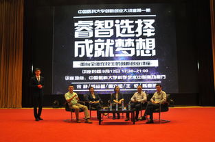 大學(xué)生創(chuàng  )新創(chuàng  )業(yè)主題,創(chuàng  )新創(chuàng  )業(yè)主題題目,鄭強創(chuàng  )新創(chuàng  )業(yè)講壇