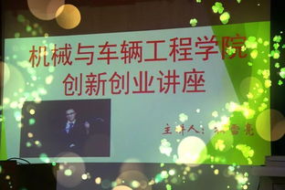 宣傳語(yǔ),部門(mén),創(chuàng  )新,創(chuàng  )業(yè)