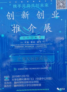 素養,創(chuàng  )新,心理,創(chuàng  )業(yè)