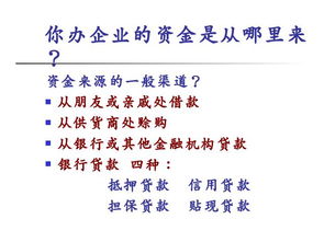現金流量表,創(chuàng  )新,創(chuàng  )業(yè)