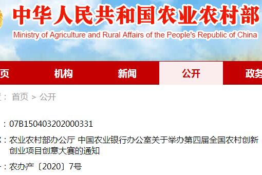 農業(yè)創(chuàng  )新創(chuàng  )業(yè)案例,農業(yè)創(chuàng  )新創(chuàng  )業(yè)項目名稱(chēng),互聯(lián)網(wǎng)農業(yè)創(chuàng  )新創(chuàng  )業(yè)方案