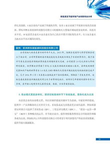 創(chuàng  )新創(chuàng  )業(yè)工作報告