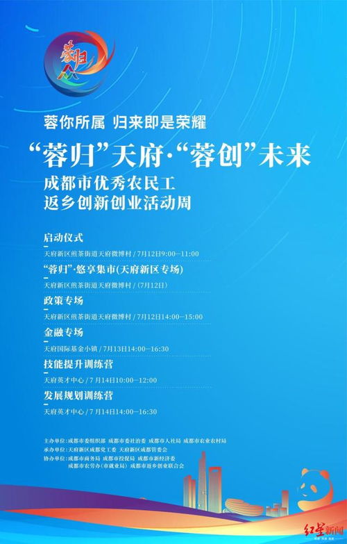 成都市創(chuàng  )新創(chuàng  )業(yè)服務(wù)平臺,成都市創(chuàng  )新創(chuàng  )業(yè)政策,成都市創(chuàng  )新創(chuàng  )業(yè)大會(huì )