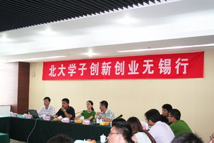 北京大學(xué)創(chuàng  )新創(chuàng  )業(yè)學(xué)院,北京大學(xué)創(chuàng  )新創(chuàng  )業(yè)學(xué)院院長(cháng),北京大學(xué)創(chuàng  )新創(chuàng  )業(yè)指數