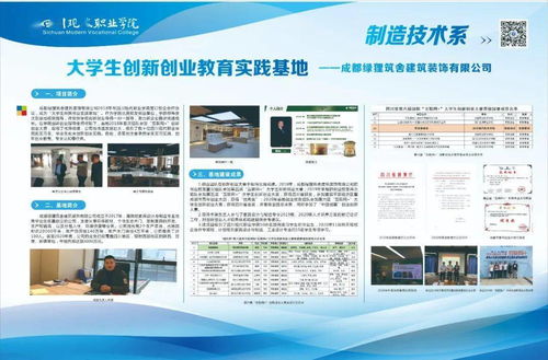 焊接創(chuàng  )新創(chuàng  )業(yè)的實(shí)訓內容