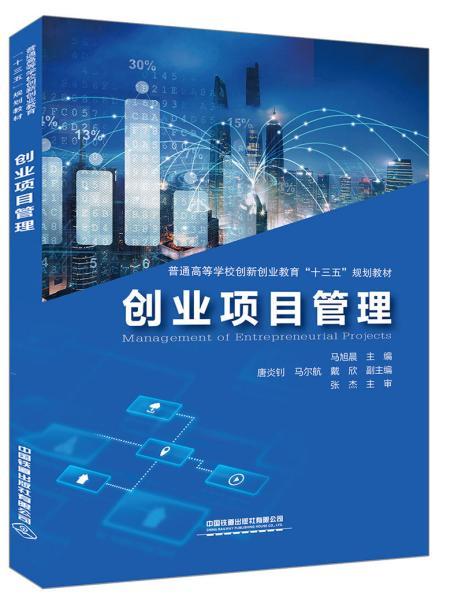 管理類(lèi)創(chuàng  )新創(chuàng  )業(yè)項目