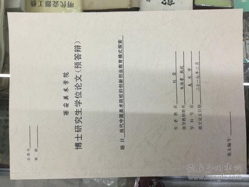 創(chuàng  )新創(chuàng  )業(yè)教育的認識論文2000字