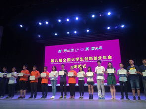 大學(xué)生創(chuàng  )新創(chuàng  )業(yè)會(huì )參與人員