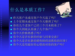 創(chuàng  )新創(chuàng  )業(yè)的心理