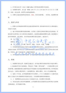 專(zhuān)科創(chuàng  )新創(chuàng  )業(yè)學(xué)分多少