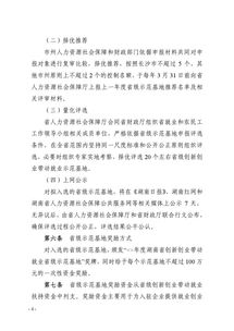 申報,示范基地,條件,創(chuàng  )新