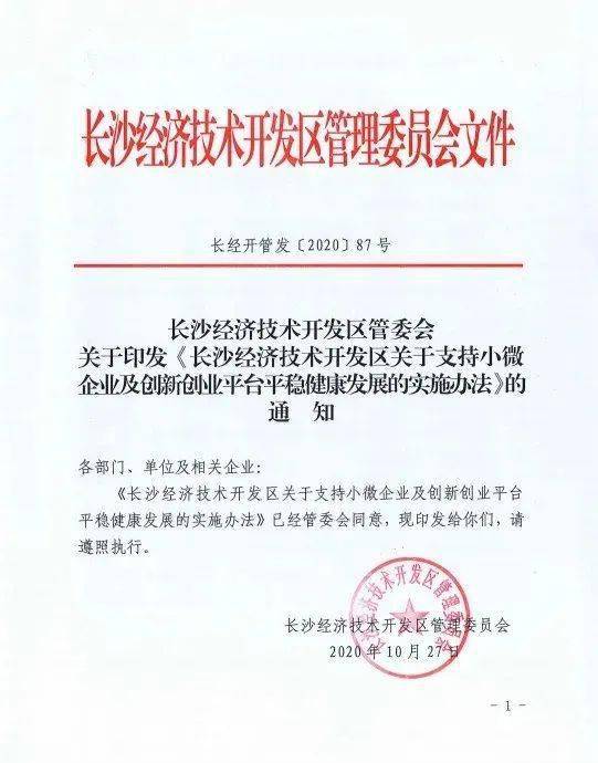 長(cháng)春工程學(xué)院創(chuàng )新創(chuàng )業(yè)平臺,長(cháng)沙市創(chuàng )新創(chuàng )業(yè)項目庫,大連交通大學(xué)創(chuàng )新創(chuàng )業(yè)平臺