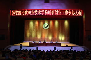 大會(huì )上,表彰,講話(huà),創(chuàng  )新