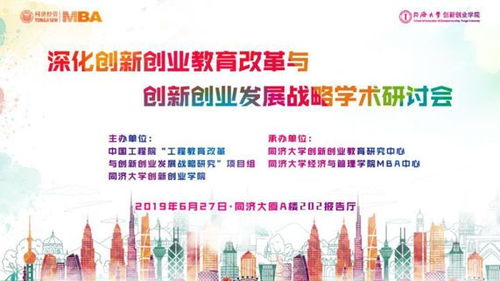 班主任,學(xué)術(shù),評價(jià),情況