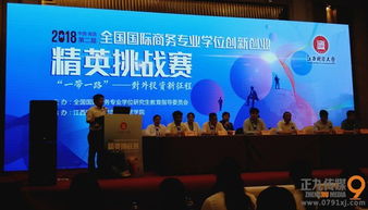 英才,創(chuàng  )新,第二屆全國,創(chuàng  )業(yè)