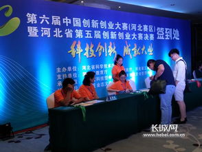 河北省大學(xué)生創(chuàng  )新創(chuàng  )業(yè)大賽官網(wǎng),大學(xué)生創(chuàng  )新創(chuàng  )業(yè)大賽官網(wǎng),互聯(lián)網(wǎng)+創(chuàng  )新創(chuàng  )業(yè)大賽官網(wǎng)