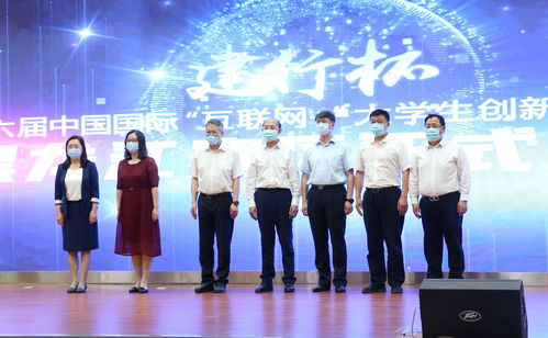 黑龍江大學(xué)互聯(lián)網(wǎng)創(chuàng  )新創(chuàng  )業(yè)大賽