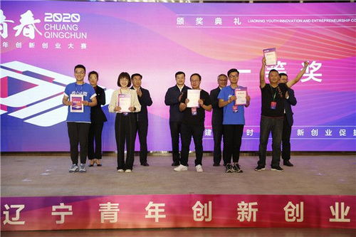 2020遼寧創(chuàng  )新創(chuàng  )業(yè)大賽時(shí)間,2020創(chuàng  )新創(chuàng  )業(yè)大賽獲獎項目,2020大學(xué)生創(chuàng  )新創(chuàng  )業(yè)大賽