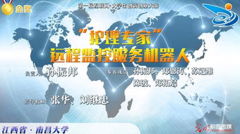 餐廳機器人服務(wù)創(chuàng  )新創(chuàng  )業(yè)大賽