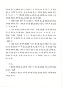 大學(xué)生創(chuàng  )新創(chuàng  )業(yè)省級立項難嗎,大學(xué)生創(chuàng  )新創(chuàng  )業(yè)立項是什么意思,大學(xué)生創(chuàng  )新創(chuàng  )業(yè)省級立項是什么意思