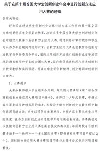 大學(xué)生創(chuàng  )新創(chuàng  )業(yè)教育的意義,大學(xué)生創(chuàng  )新創(chuàng  )業(yè)教育的內容包括,大學(xué)生創(chuàng  )新創(chuàng  )業(yè)教育的目的