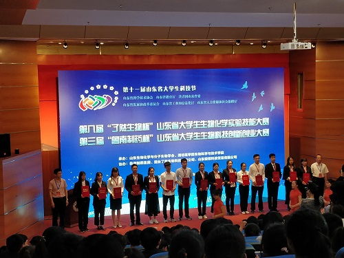 生物技術(shù)創(chuàng  )新創(chuàng  )業(yè)大賽