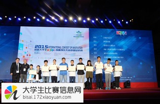 2016全國創(chuàng  )新創(chuàng  )業(yè)大賽亞軍