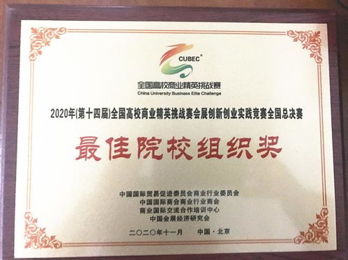 第十四屆會(huì )展創(chuàng  )新創(chuàng  )業(yè)實(shí)踐賽