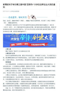 情況通報,創(chuàng )新,創(chuàng )業(yè),工作